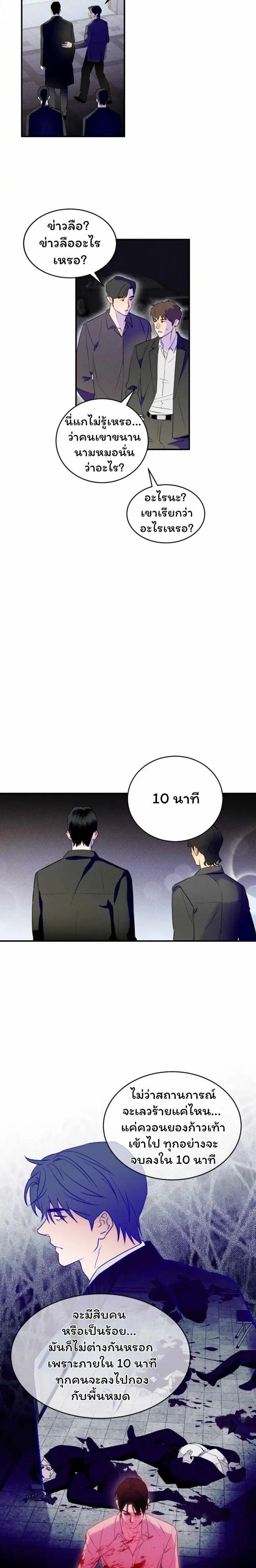 The Light I Give You หน้า 11