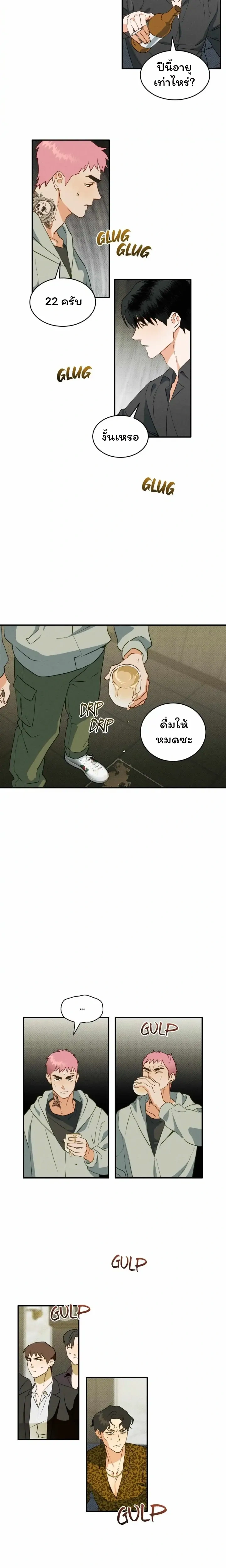 The Light I Give You หน้า 15