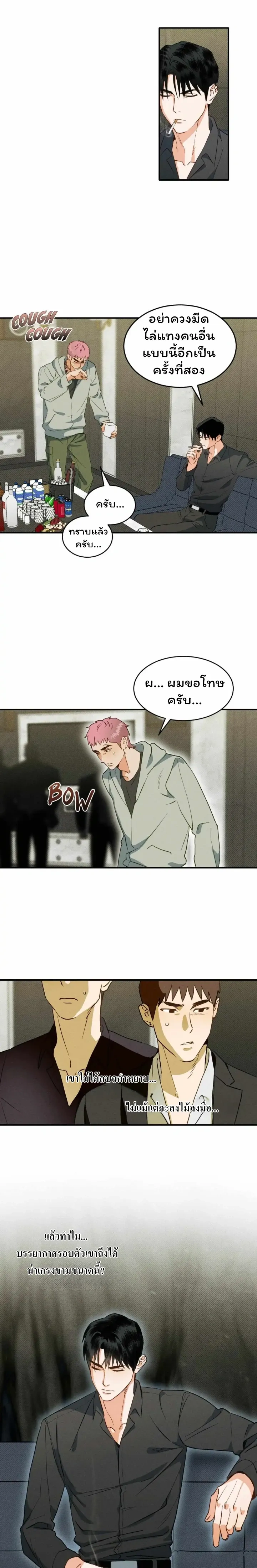 The Light I Give You หน้า 16