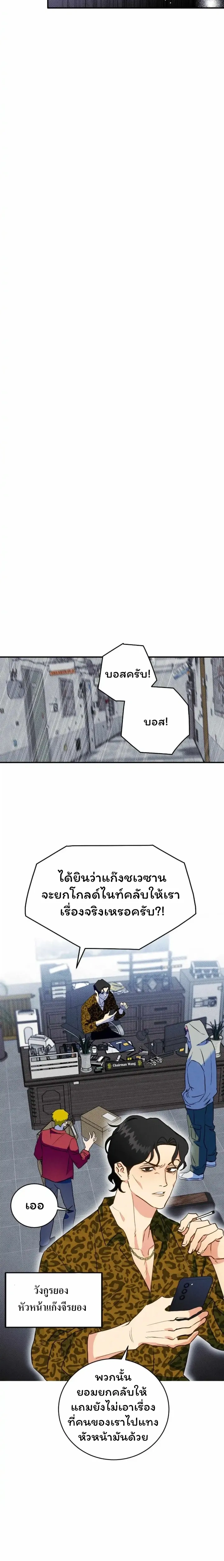 The Light I Give You หน้า 6