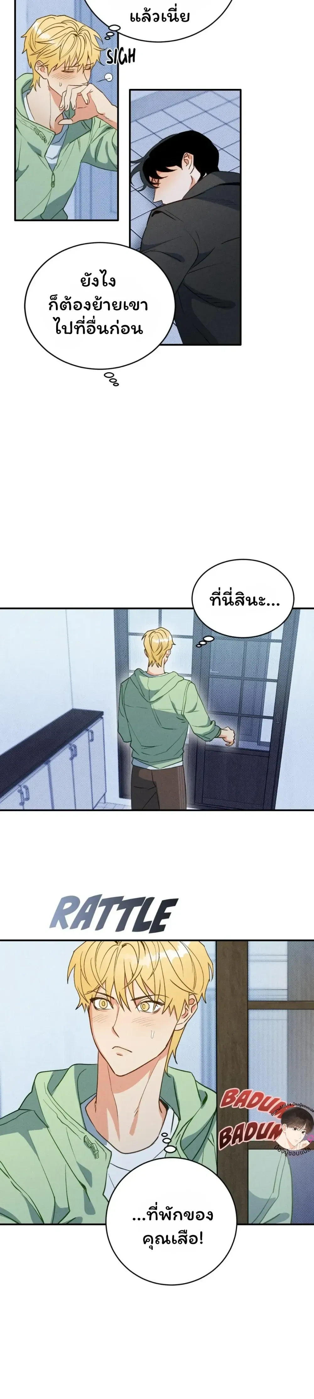 The Light I Give You หน้า 11