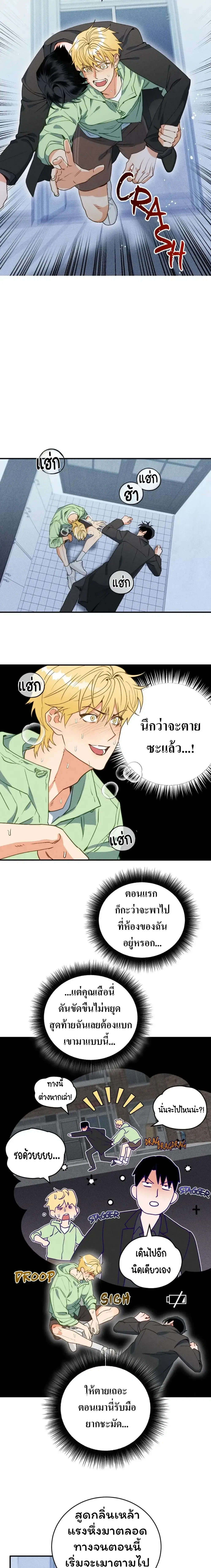 The Light I Give You หน้า 10