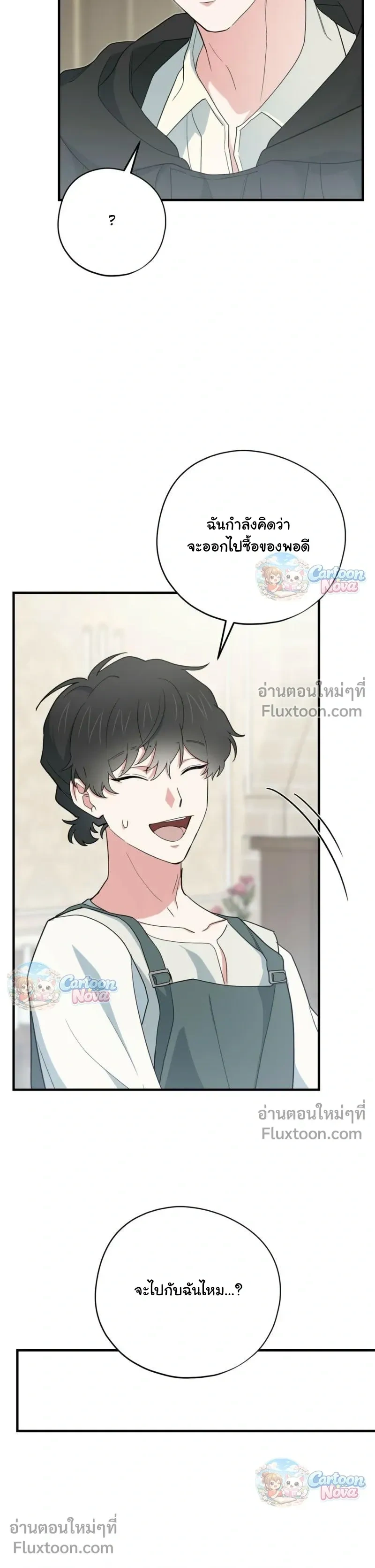 When the Villain Is Loved by the Male Lead หน้า 9