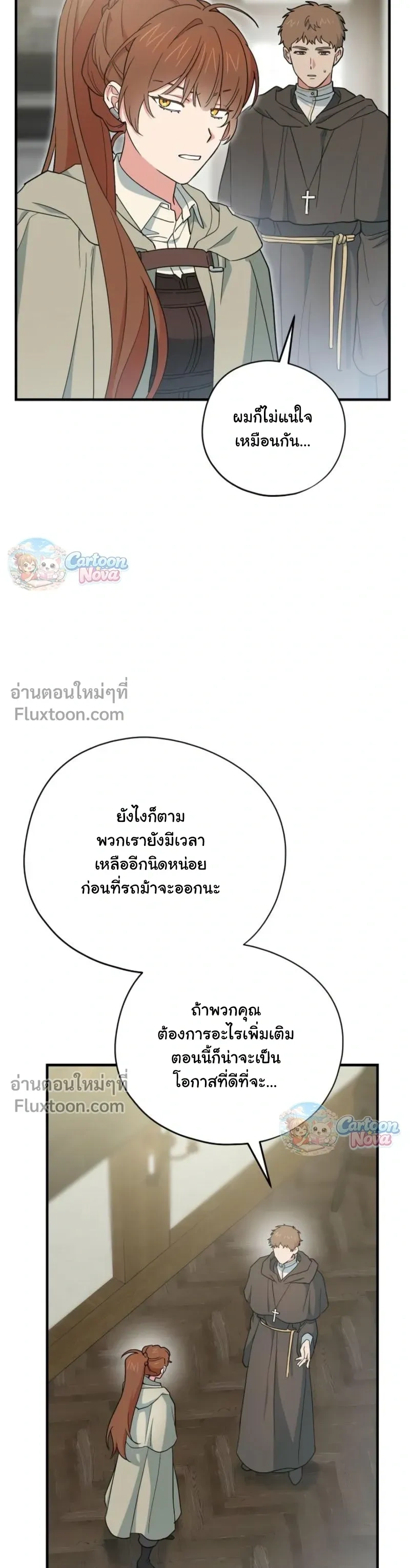 When the Villain Is Loved by the Male Lead หน้า 21