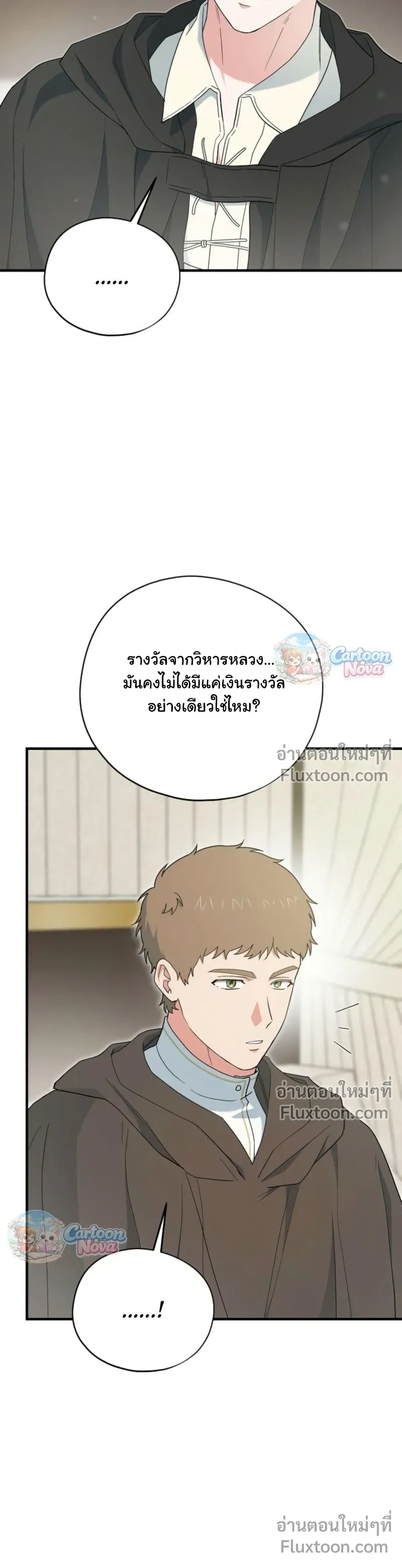 When the Villain Is Loved by the Male Lead หน้า 10