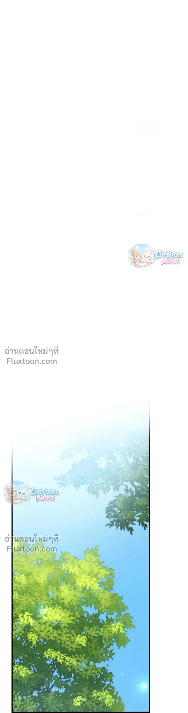 When the Villain Is Loved by the Male Lead หน้า 17