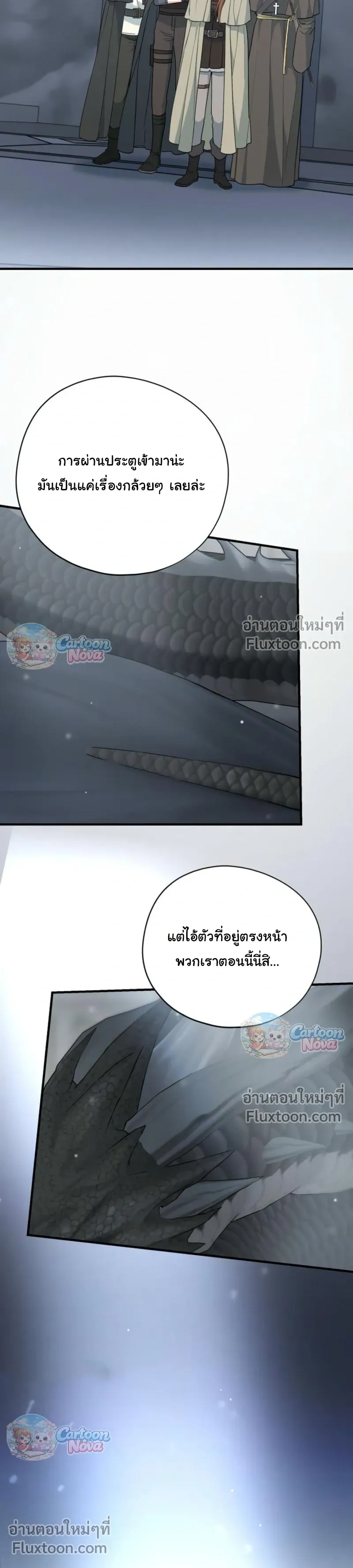 When the Villain Is Loved by the Male Lead หน้า 9
