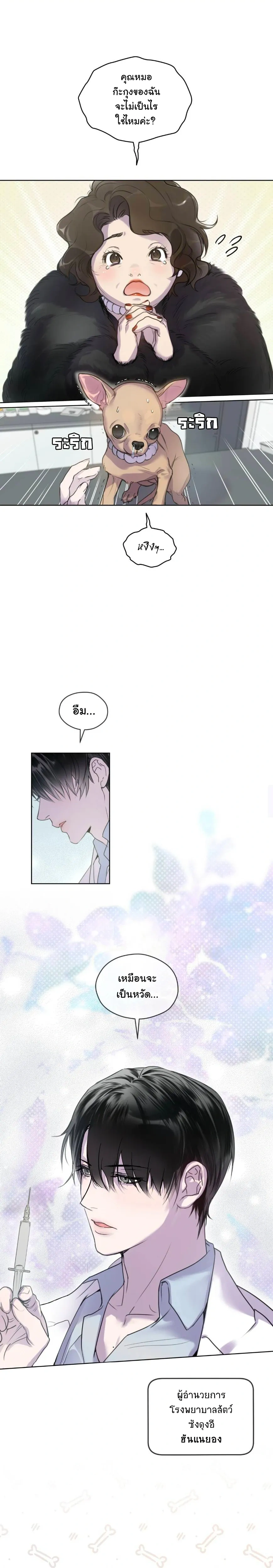 Breathe, in the Memory หน้า 1