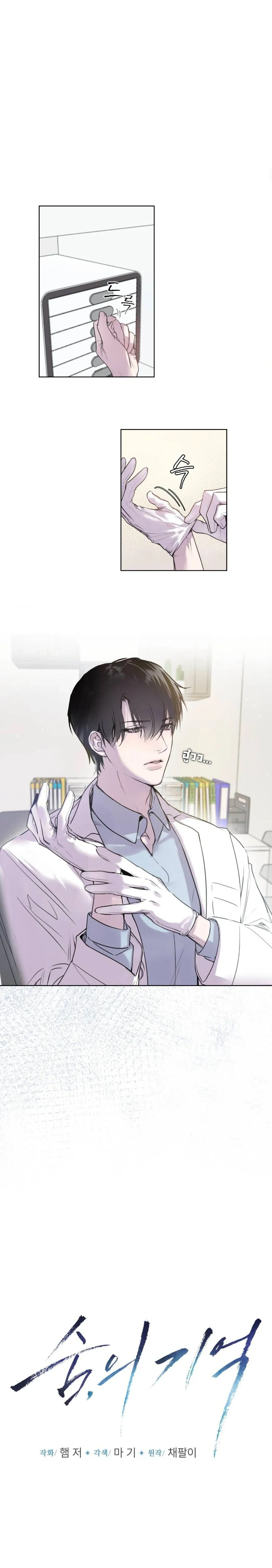 Breathe, in the Memory หน้า 3