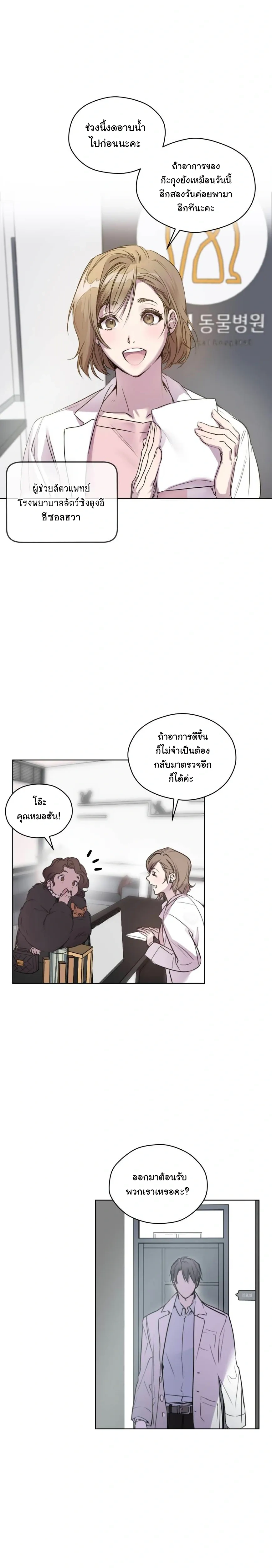 Breathe, in the Memory หน้า 4