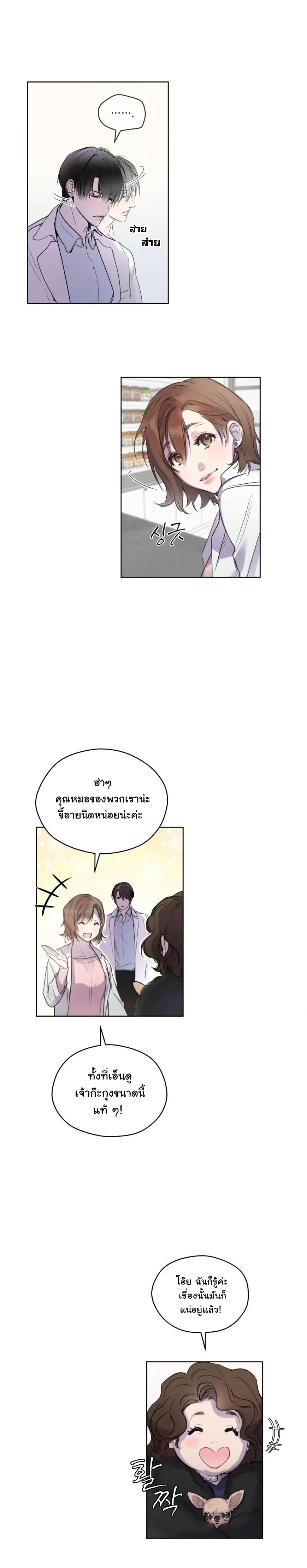 Breathe, in the Memory หน้า 5