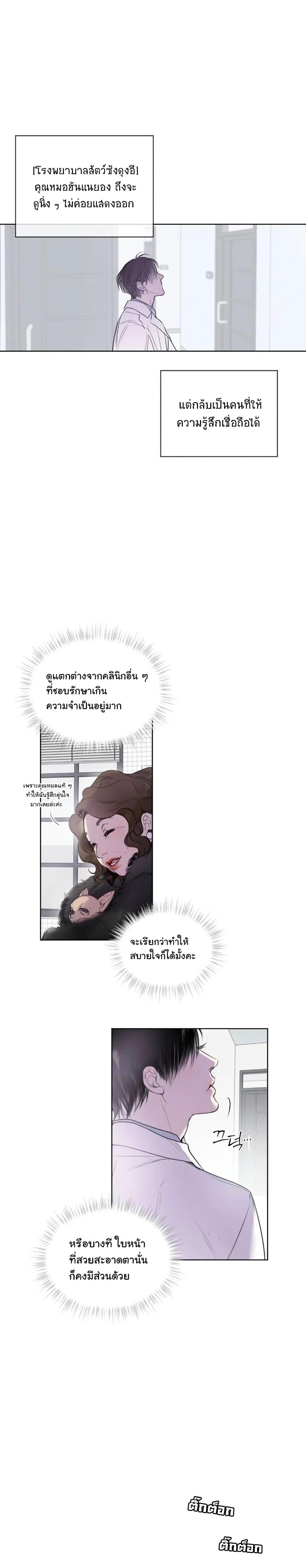 Breathe, in the Memory หน้า 6
