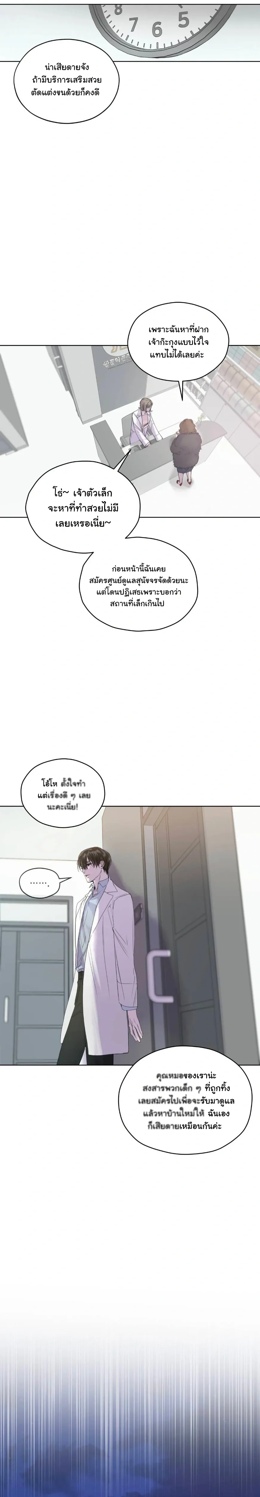 Breathe, in the Memory หน้า 7