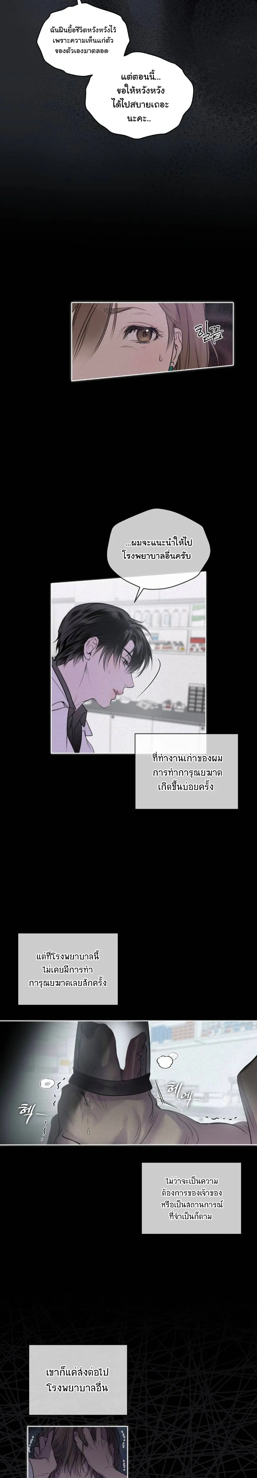 Breathe, in the Memory หน้า 10