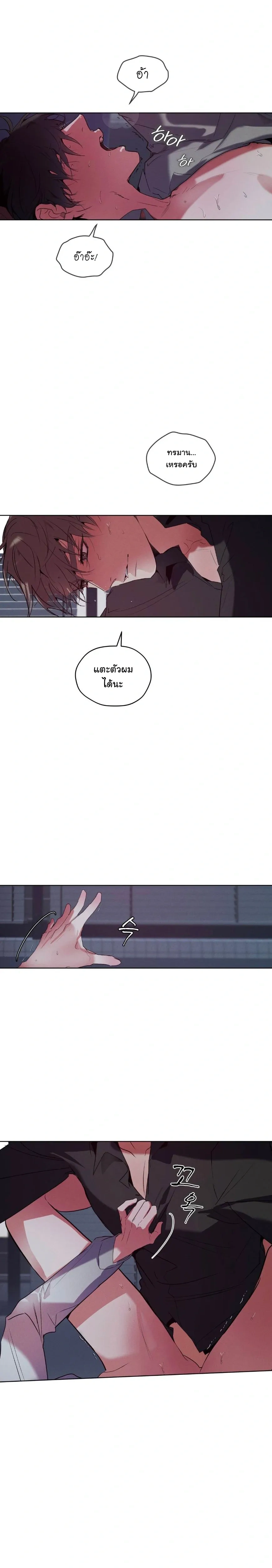 Breathe, in the Memory หน้า 2