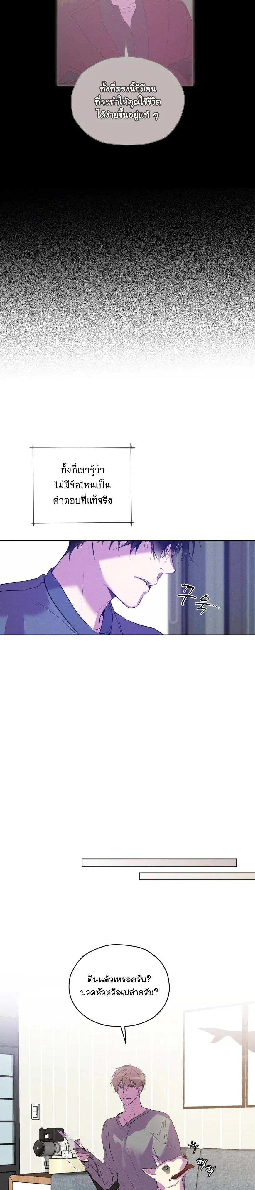 Breathe, in the Memory หน้า 11