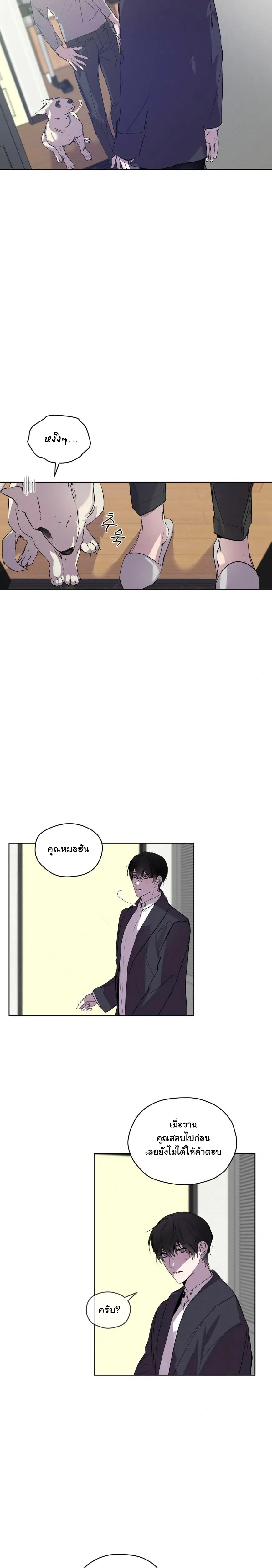 Breathe, in the Memory หน้า 14