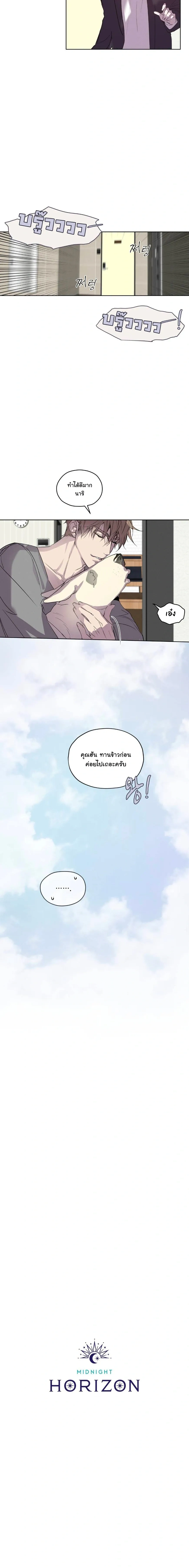 Breathe, in the Memory หน้า 17