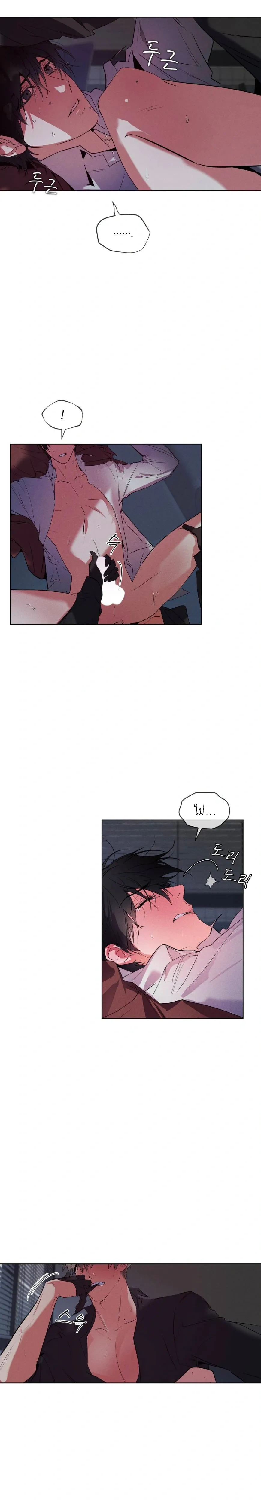 Breathe, in the Memory หน้า 3