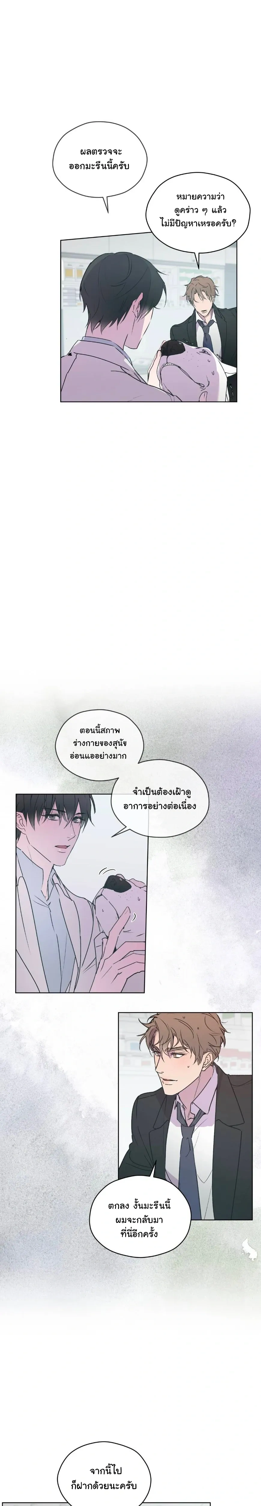Breathe, in the Memory หน้า 13