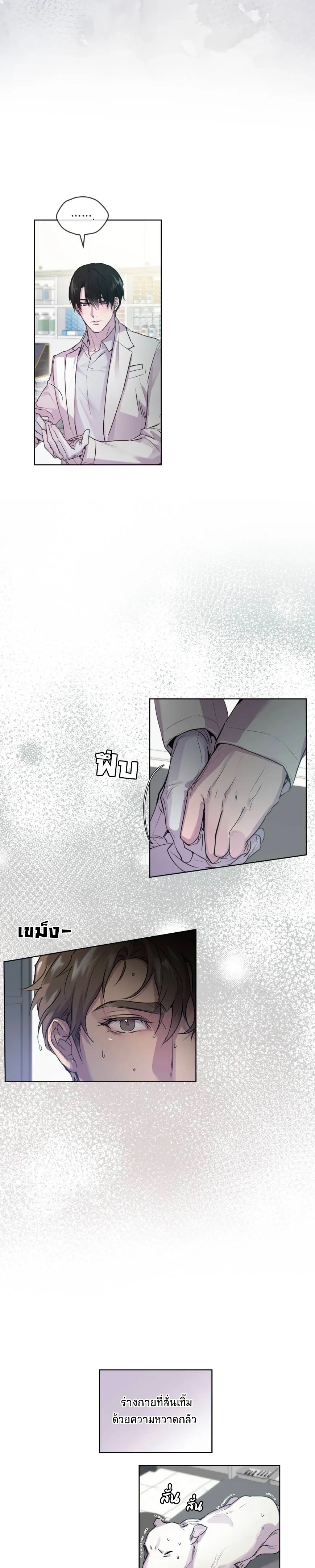 Breathe, in the Memory หน้า 6