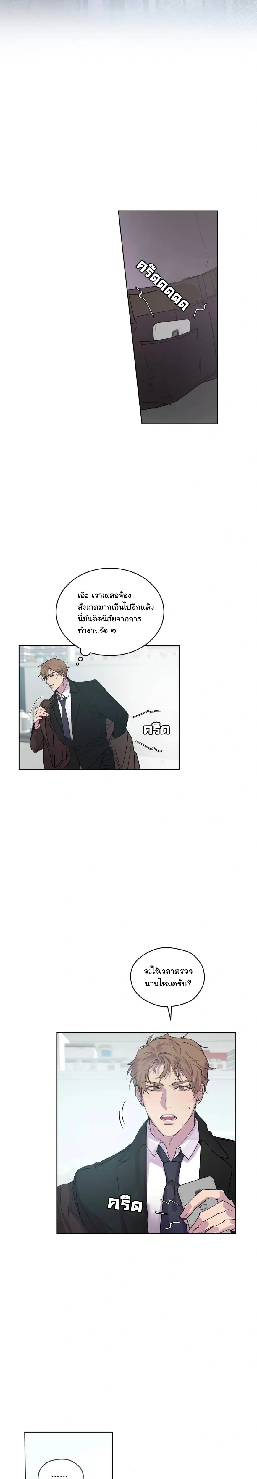 Breathe, in the Memory หน้า 9