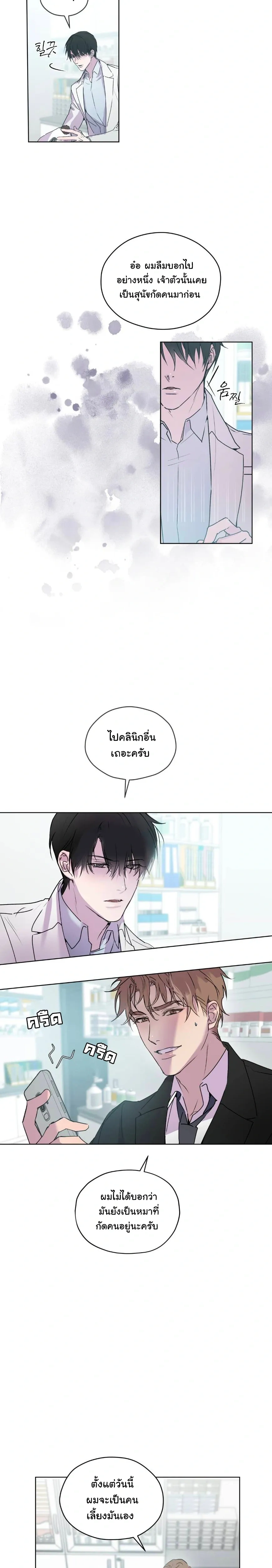 Breathe, in the Memory หน้า 10