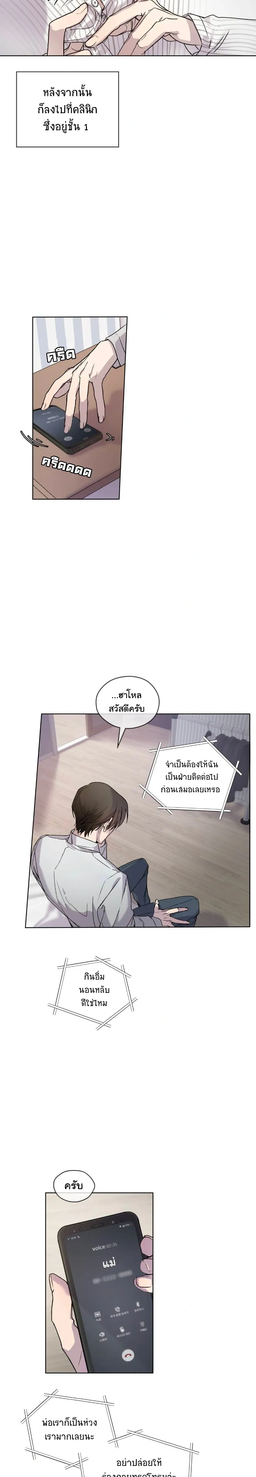 Breathe, in the Memory หน้า 2