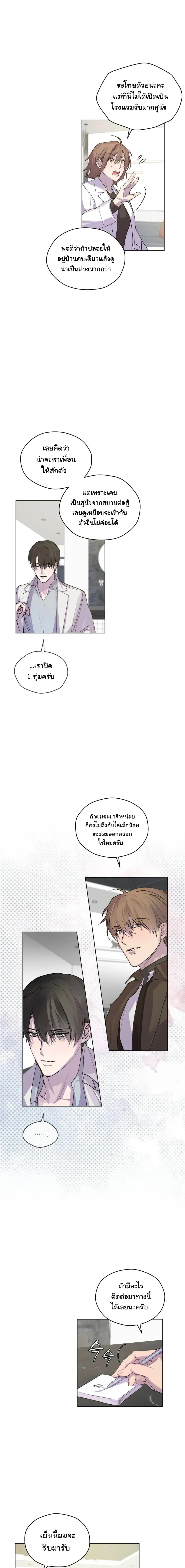 Breathe, in the Memory หน้า 11