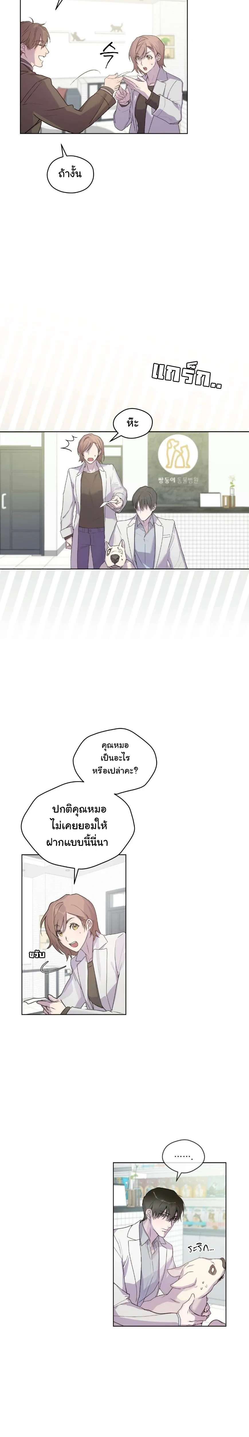 Breathe, in the Memory หน้า 12