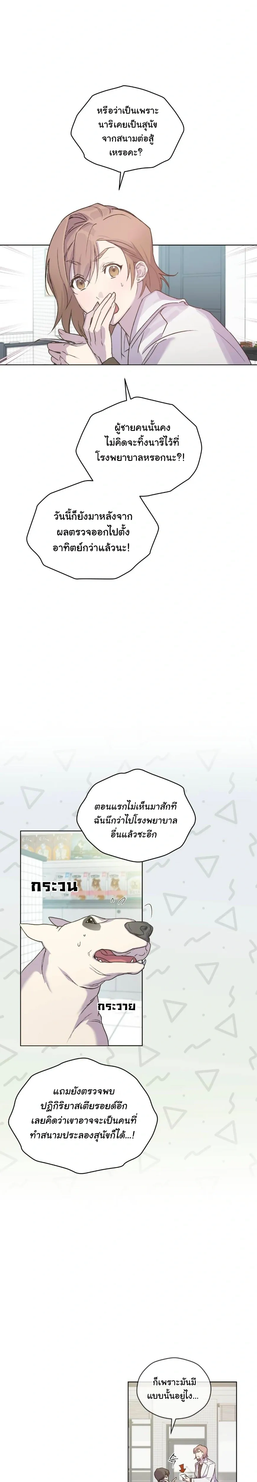 Breathe, in the Memory หน้า 13