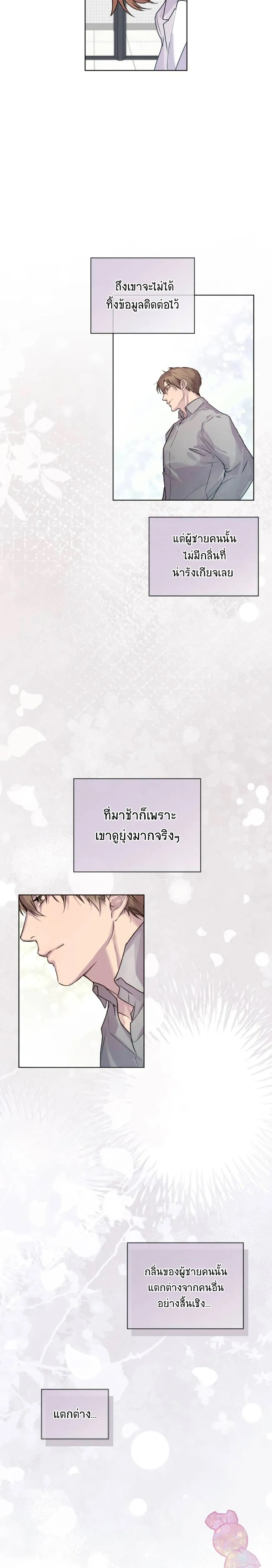 Breathe, in the Memory หน้า 15