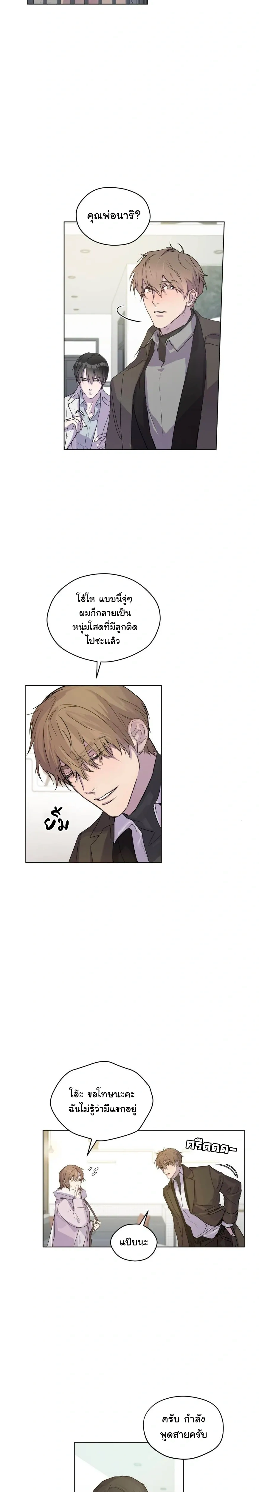 Breathe, in the Memory หน้า 9