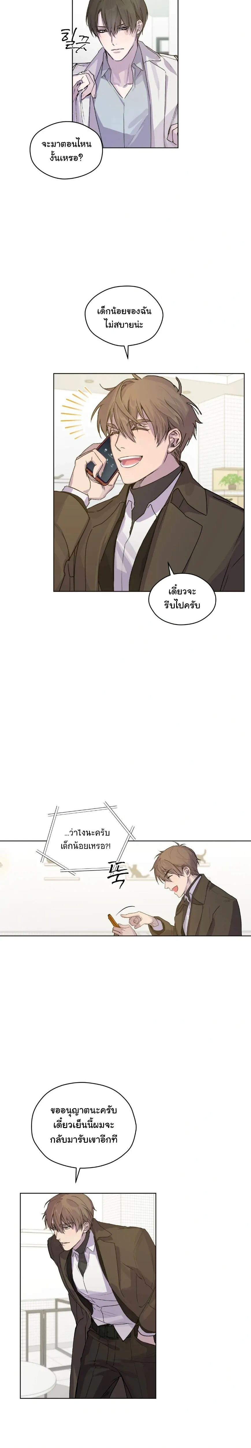 Breathe, in the Memory หน้า 10