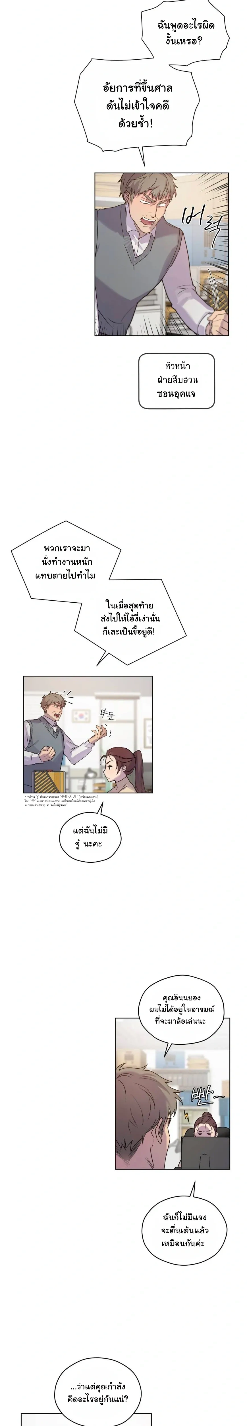 Breathe, in the Memory หน้า 2