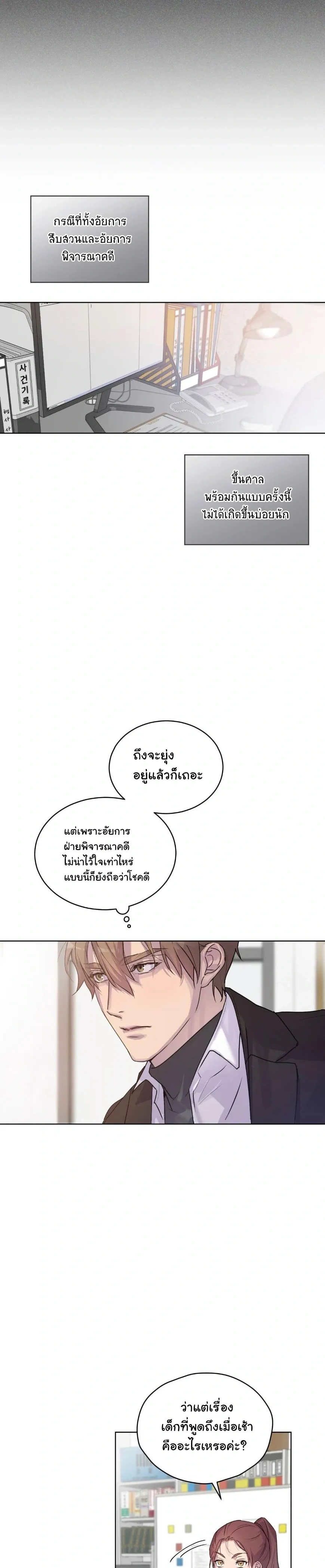 Breathe, in the Memory หน้า 11