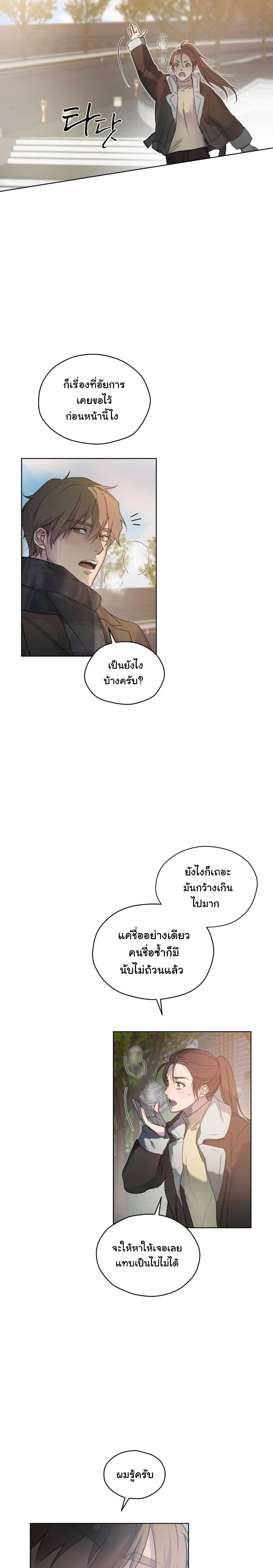 Breathe, in the Memory หน้า 15