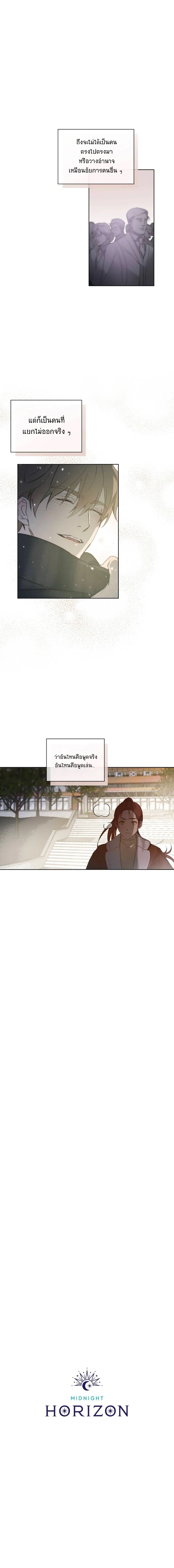 Breathe, in the Memory หน้า 19