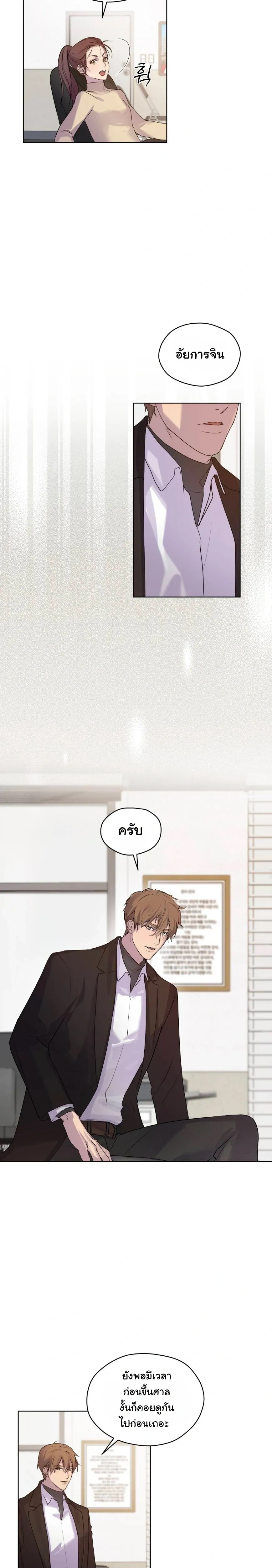 Breathe, in the Memory หน้า 3