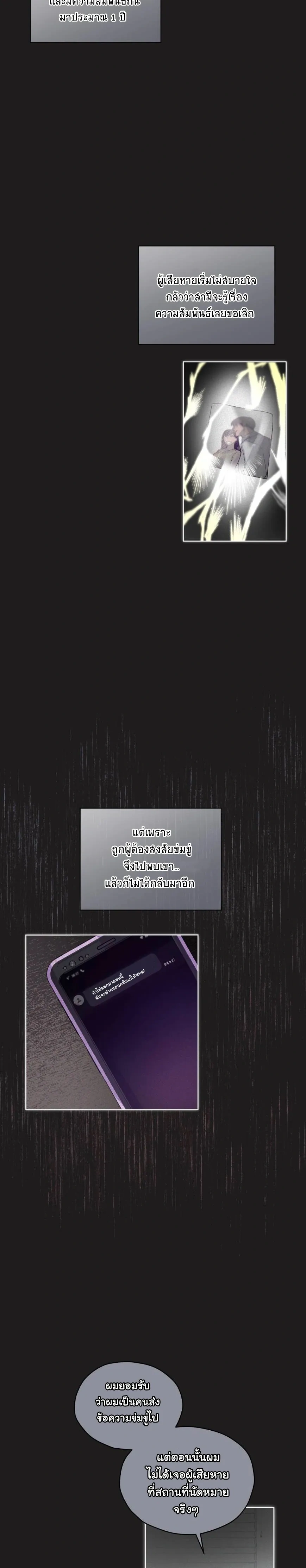 Breathe, in the Memory หน้า 5