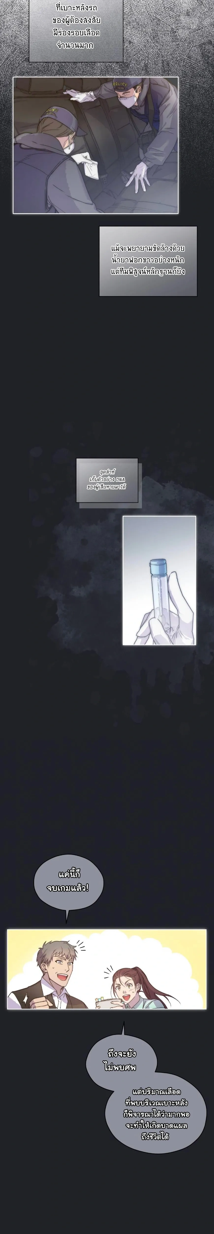 Breathe, in the Memory หน้า 7