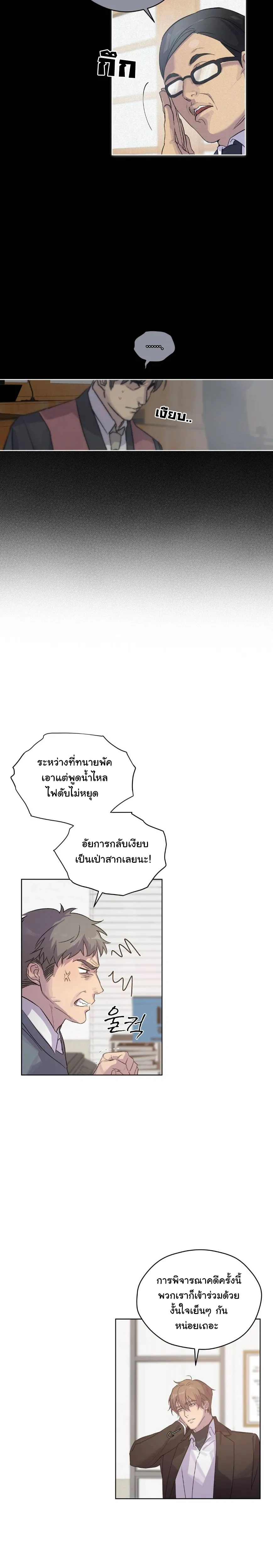 Breathe, in the Memory หน้า 9