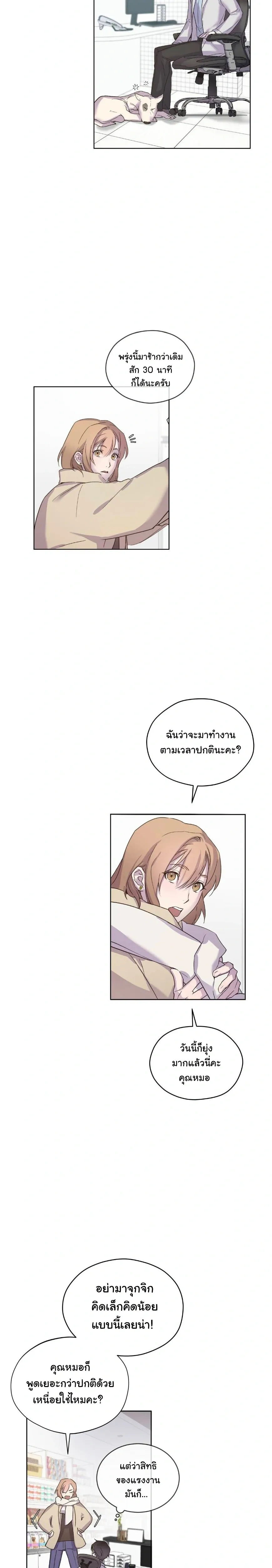 Breathe, in the Memory หน้า 2
