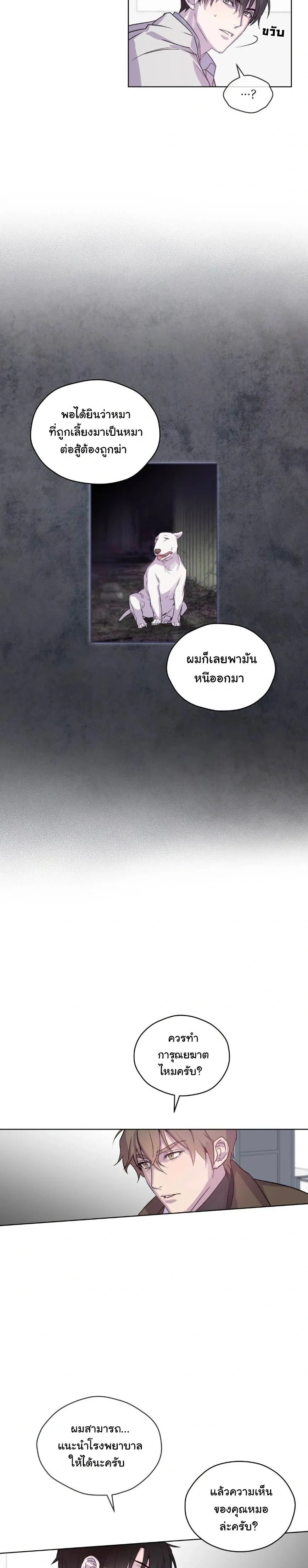 Breathe, in the Memory หน้า 11
