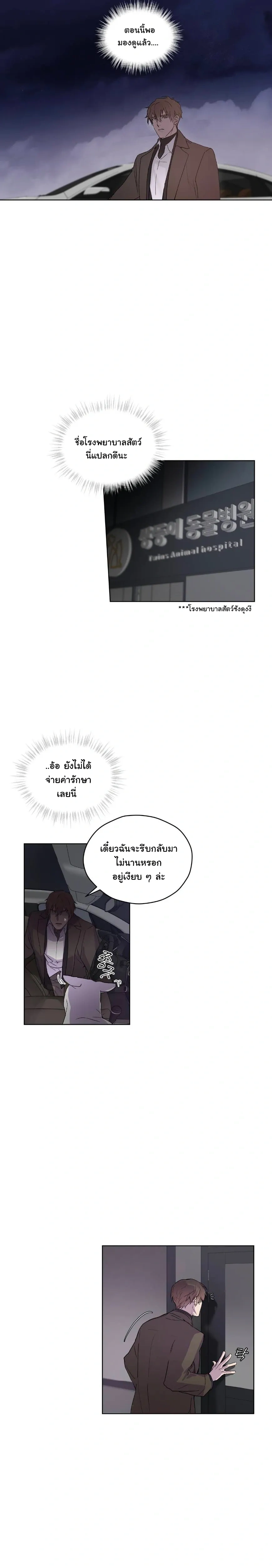 Breathe, in the Memory หน้า 15