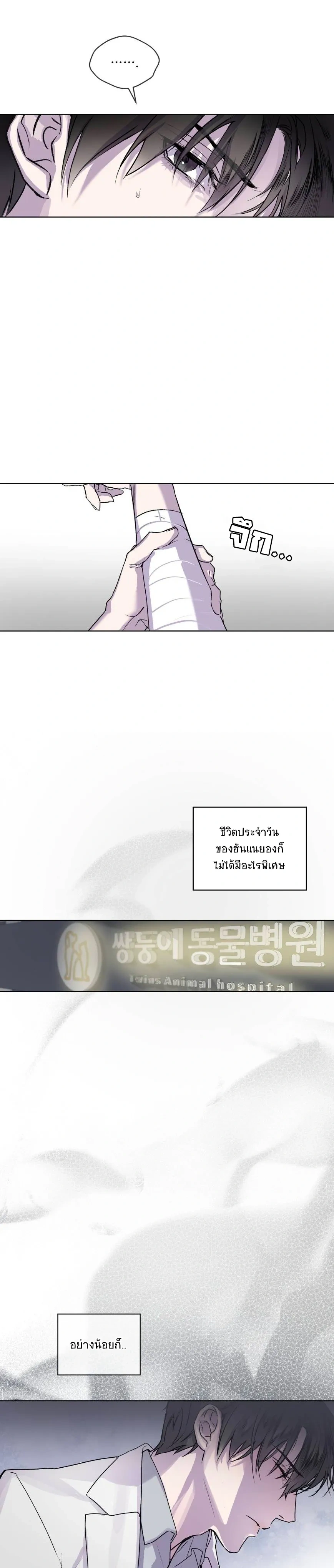 Breathe, in the Memory หน้า 17
