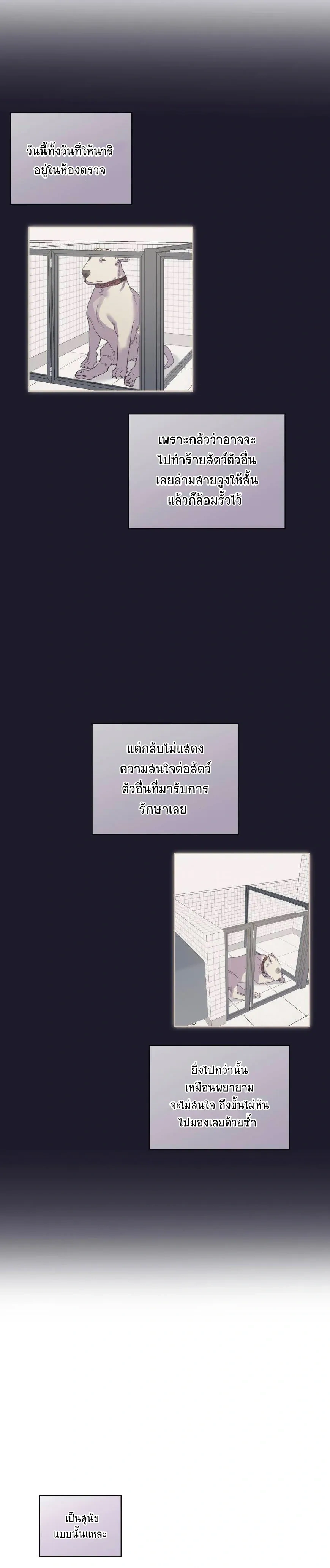 Breathe, in the Memory หน้า 5