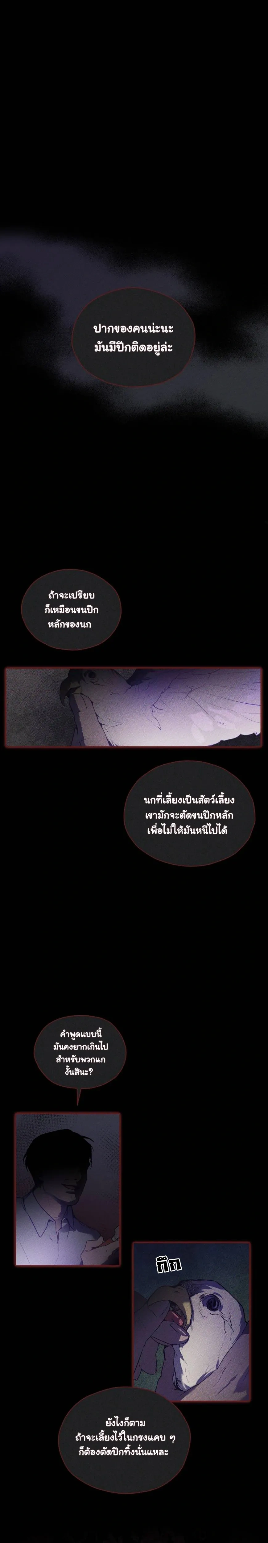 Breathe, in the Memory หน้า 1