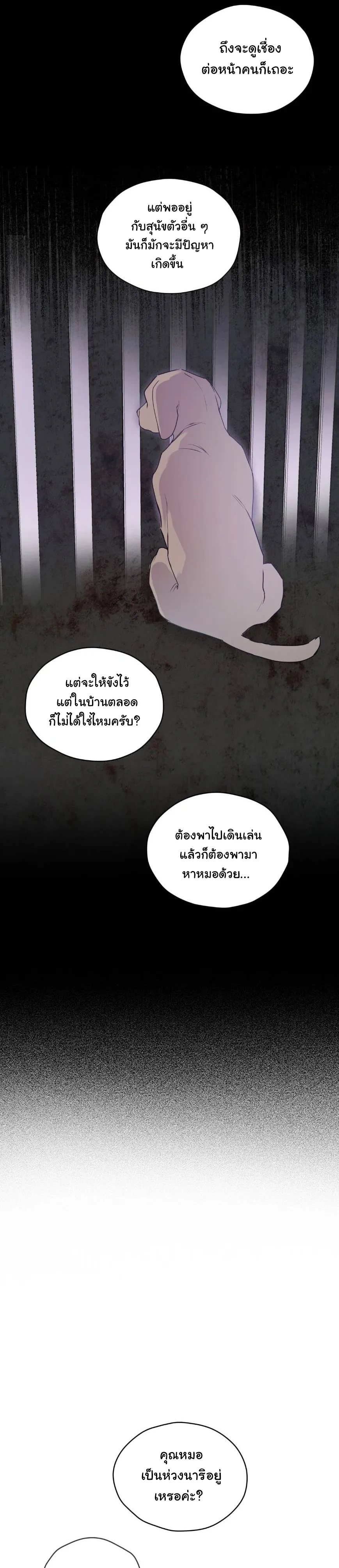Breathe, in the Memory หน้า 12