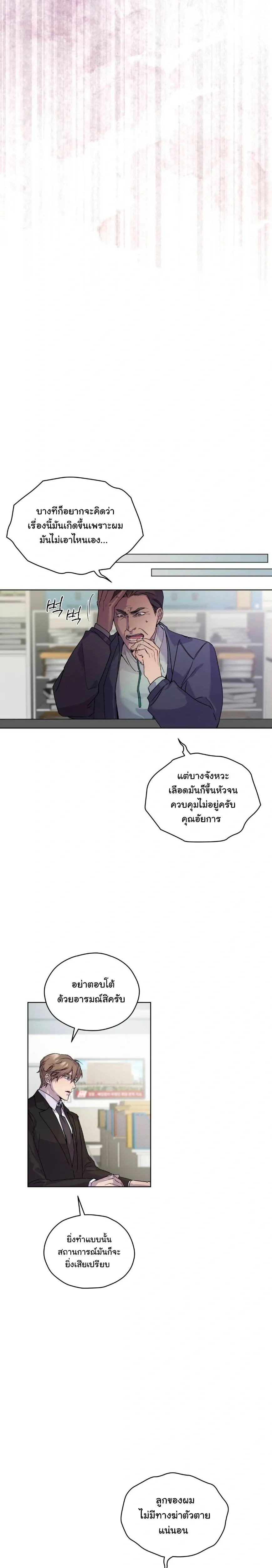 Breathe, in the Memory หน้า 15